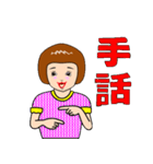 手話」日本語対応版(その2)。（個別スタンプ：40）