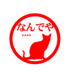 【カスタム】関西弁の猫はんこ（個別スタンプ：36）