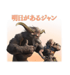 モンスターハンター公式イージャンスタンプ（個別スタンプ：24）