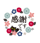 シンプルな黒ねこ×丁寧な気もち（個別スタンプ：2）
