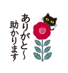 シンプルな黒ねこ×丁寧な気もち（個別スタンプ：4）