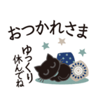 シンプルな黒ねこ×丁寧な気もち（個別スタンプ：11）