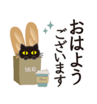 シンプルな黒ねこ×丁寧な気もち（個別スタンプ：13）