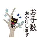 シンプルな黒ねこ×丁寧な気もち（個別スタンプ：18）