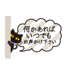シンプルな黒ねこ×丁寧な気もち（個別スタンプ：19）
