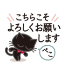 シンプルな黒ねこ×丁寧な気もち（個別スタンプ：20）