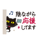 シンプルな黒ねこ×丁寧な気もち（個別スタンプ：24）