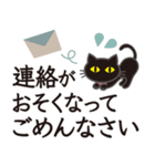 シンプルな黒ねこ×丁寧な気もち（個別スタンプ：30）
