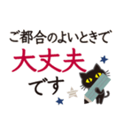 シンプルな黒ねこ×丁寧な気もち（個別スタンプ：34）
