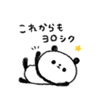 ぐーたらぱんだ3【キモチ伝える編】（個別スタンプ：6）