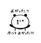 ぐーたらぱんだ3【キモチ伝える編】（個別スタンプ：39）