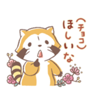 ラスカル＆リリィ☆仲良しカップル（個別スタンプ：17）