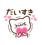愛してニャンコの伝えるスタンプ（個別スタンプ：26）