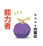 ONE PIECE カスタムスタンプ（個別スタンプ：8）