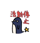 STAR PENGUIN2（第2ペンギン荘在住）（個別スタンプ：9）