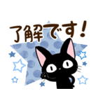 黒猫の気づかい大人スタンプ【便利】（個別スタンプ：3）