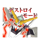 機動戦士ガンダムUC[ユニコーン]（個別スタンプ：23）