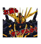 機動戦士ガンダムUC[ユニコーン]（個別スタンプ：24）
