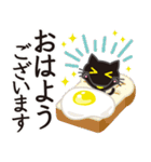 シンプルな黒ねこ×長文気づかい（個別スタンプ：1）