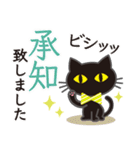 シンプルな黒ねこ×長文気づかい（個別スタンプ：15）