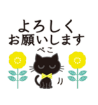 シンプルな黒ねこ×長文気づかい（個別スタンプ：17）