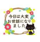 シンプルな黒ねこ×長文気づかい（個別スタンプ：19）