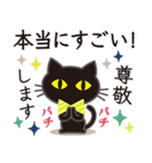 シンプルな黒ねこ×長文気づかい（個別スタンプ：21）