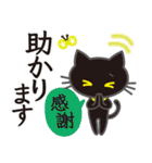 シンプルな黒ねこ×長文気づかい（個別スタンプ：25）