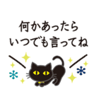 シンプルな黒ねこ×長文気づかい（個別スタンプ：26）