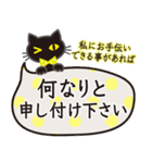 シンプルな黒ねこ×長文気づかい（個別スタンプ：27）
