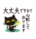 シンプルな黒ねこ×長文気づかい（個別スタンプ：30）