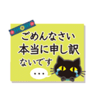 シンプルな黒ねこ×長文気づかい（個別スタンプ：33）