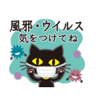 シンプルな黒ねこ×長文気づかい（個別スタンプ：36）