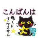 シンプルな黒ねこ×長文気づかい（個別スタンプ：38）