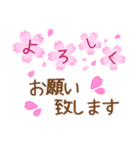 ❤やさしい桜色スタンプ❤（個別スタンプ：9）