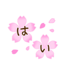 ❤やさしい桜色スタンプ❤（個別スタンプ：12）