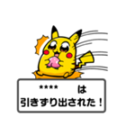 ポケモン カスタムスタンプでチュウ！（個別スタンプ：1）