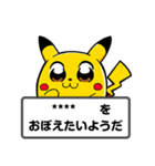 ポケモン カスタムスタンプでチュウ！（個別スタンプ：3）