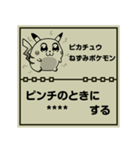ポケモン カスタムスタンプでチュウ！（個別スタンプ：4）