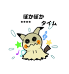 ポケモン カスタムスタンプでチュウ！（個別スタンプ：23）