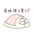 ねこタイツのゆるい春（個別スタンプ：21）