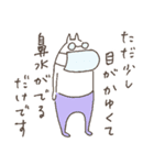 ねこタイツのゆるい春（個別スタンプ：29）