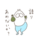 ねこタイツのゆるい春（個別スタンプ：33）