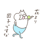 ねこタイツのゆるい春（個別スタンプ：37）