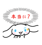 シナモロール 心の声（個別スタンプ：27）