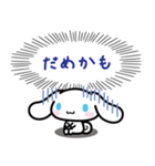 シナモロール 心の声（個別スタンプ：35）
