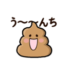 動く☆かわいい☆うんちバラエティ3（個別スタンプ：2）