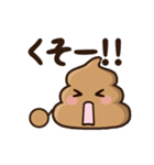 動く☆かわいい☆うんちバラエティ3（個別スタンプ：4）