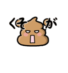 動く☆かわいい☆うんちバラエティ3（個別スタンプ：8）