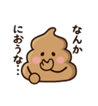 動く☆かわいい☆うんちバラエティ3（個別スタンプ：10）